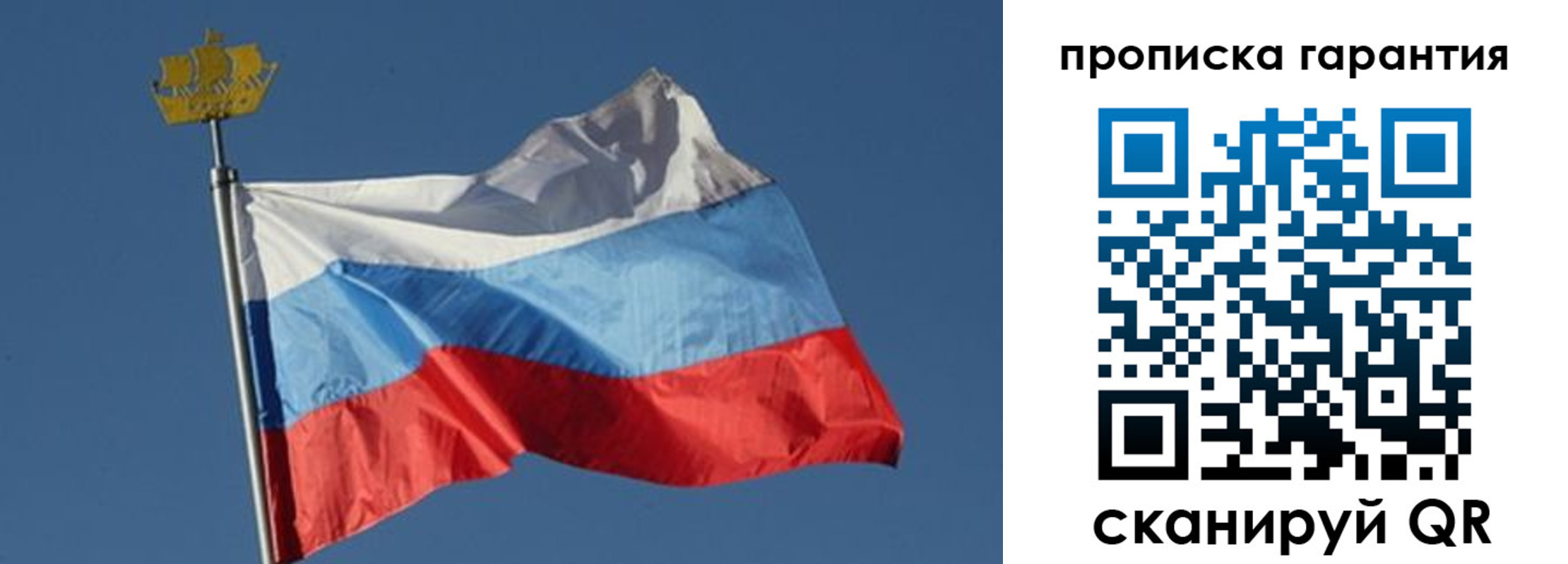прописка для работы в Пугачёве
