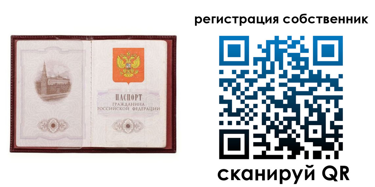 временная регистрация купить в Пугачёве