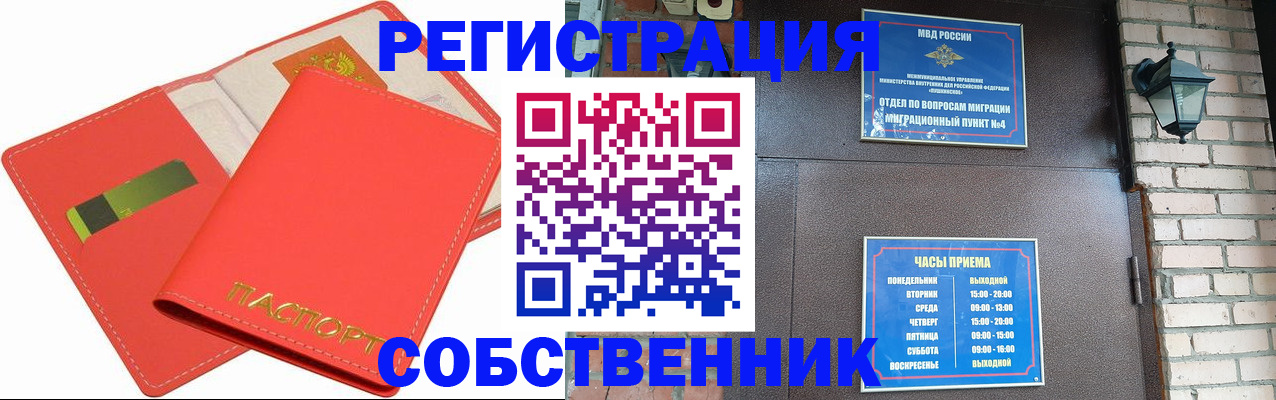 временная регистрация для школы в Пугачёве