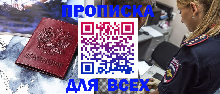 временная регистрация адрес в Пугачёве