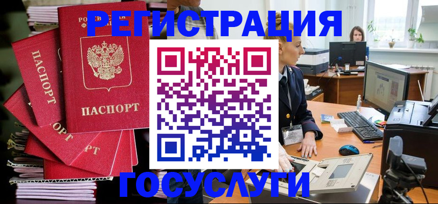 прописка для школы в Пугачёве