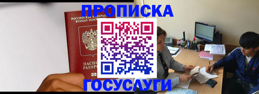временная регистрация госуслуги в Пугачёве