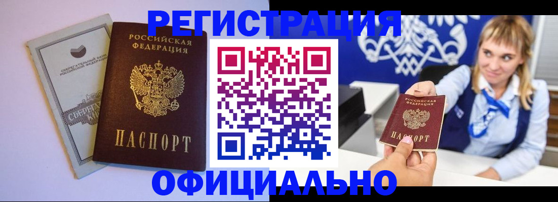 временная регистрация для школы в Пугачёве