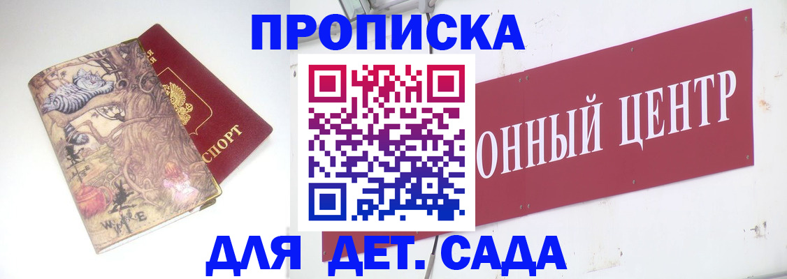 прописка штамп в Пугачёве